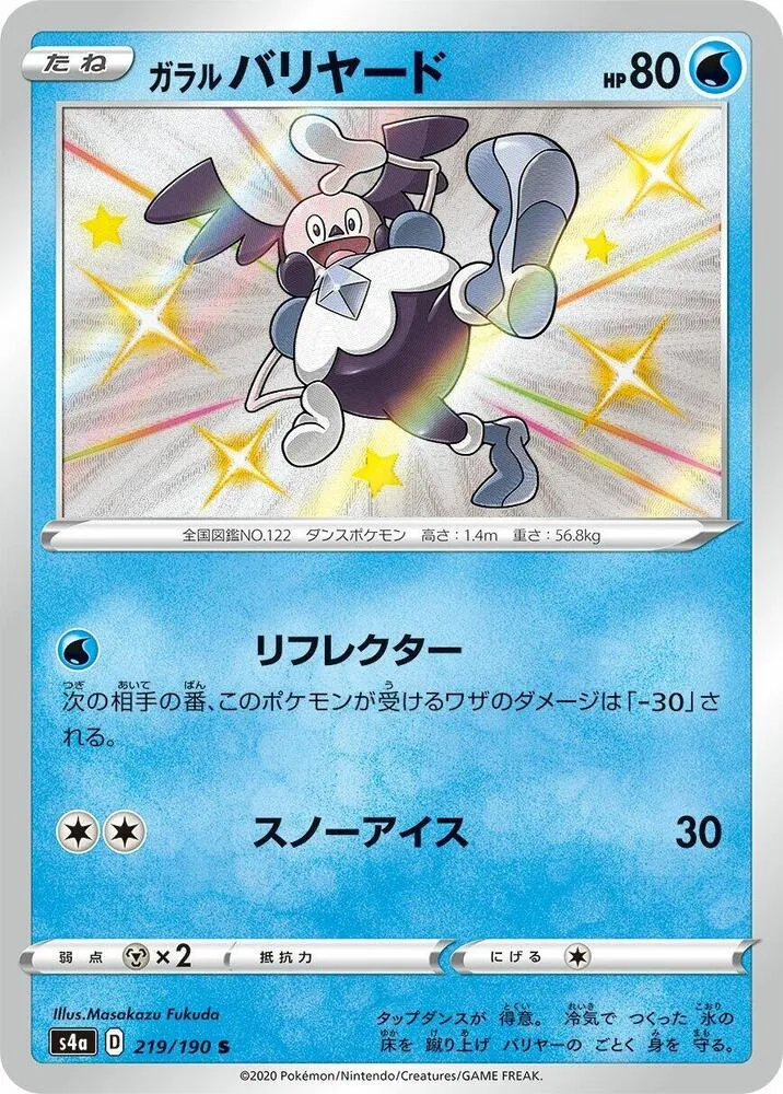 Galarian Mr. Mime — S4a: Shiny Star V — Pokemon Japan
