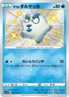 Product image for Galarian Darumaka