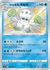 Product image for Galarian Darmanitan