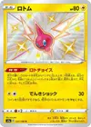 Product image for Rotom