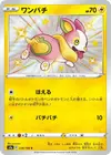 Product image for Yamper