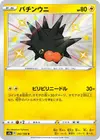 Product image for Pincurchin