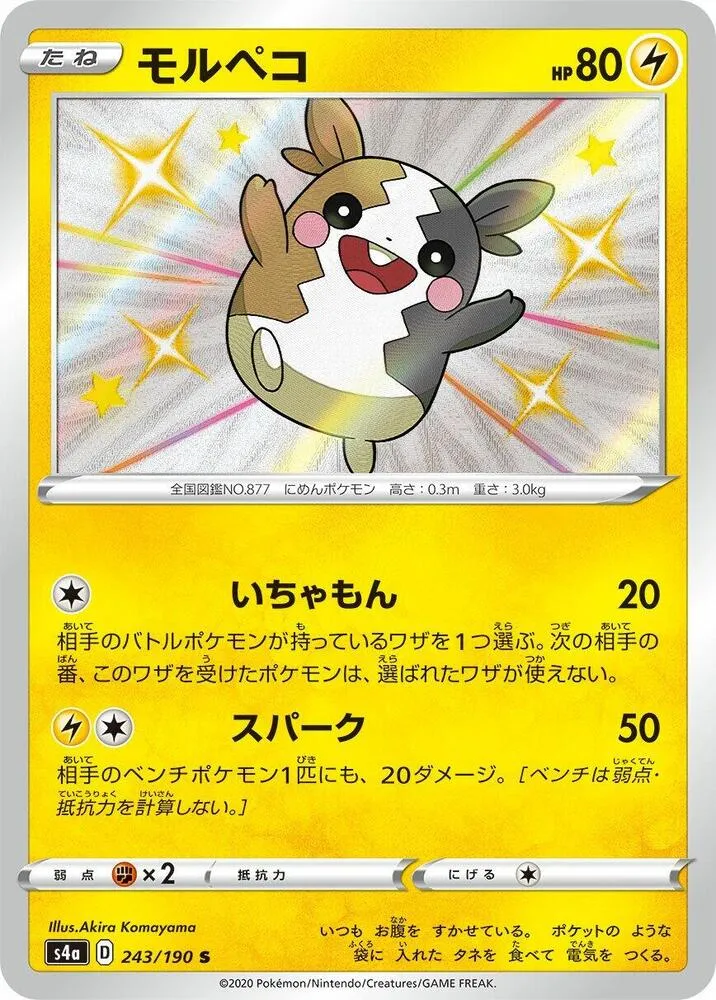 Morpeko — S4a: Shiny Star V — Pokemon Japan