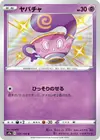 Product image for Sinistea