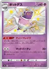 Product image for Polteageist