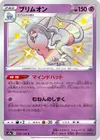 Product image for Hatterene