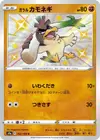 Product image for Galarian Farfetchd