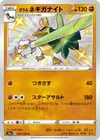 Product image for Galarian Sirfetchd