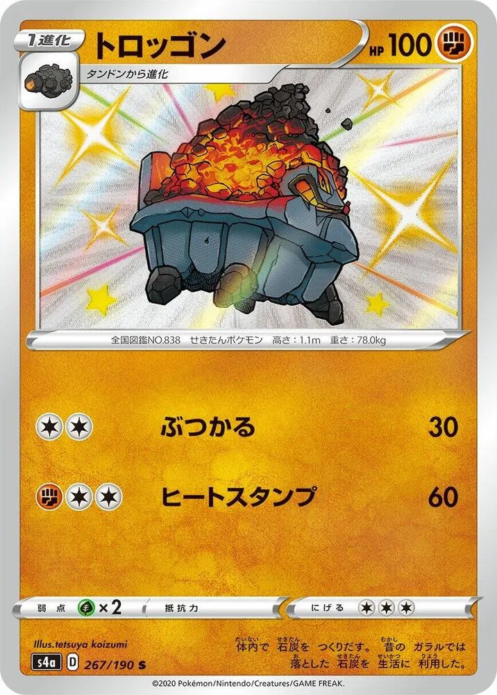 Carkol — S4a: Shiny Star V — Pokemon Japan