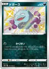 Product image for Koffing