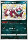 Product image for Galarian Zigzagoon