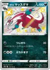 Product image for Galarian Linoone