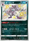 Product image for Grimmsnarl