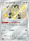 Product image for Galarian Meowth