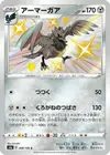 Product image for Corviknight