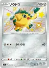 Product image for Cufant