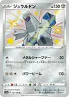 Product image for Duraludon