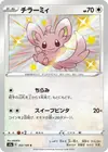 Product image for Minccino