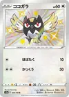 Product image for Rookidee