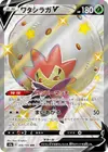 Product image for Eldegoss V