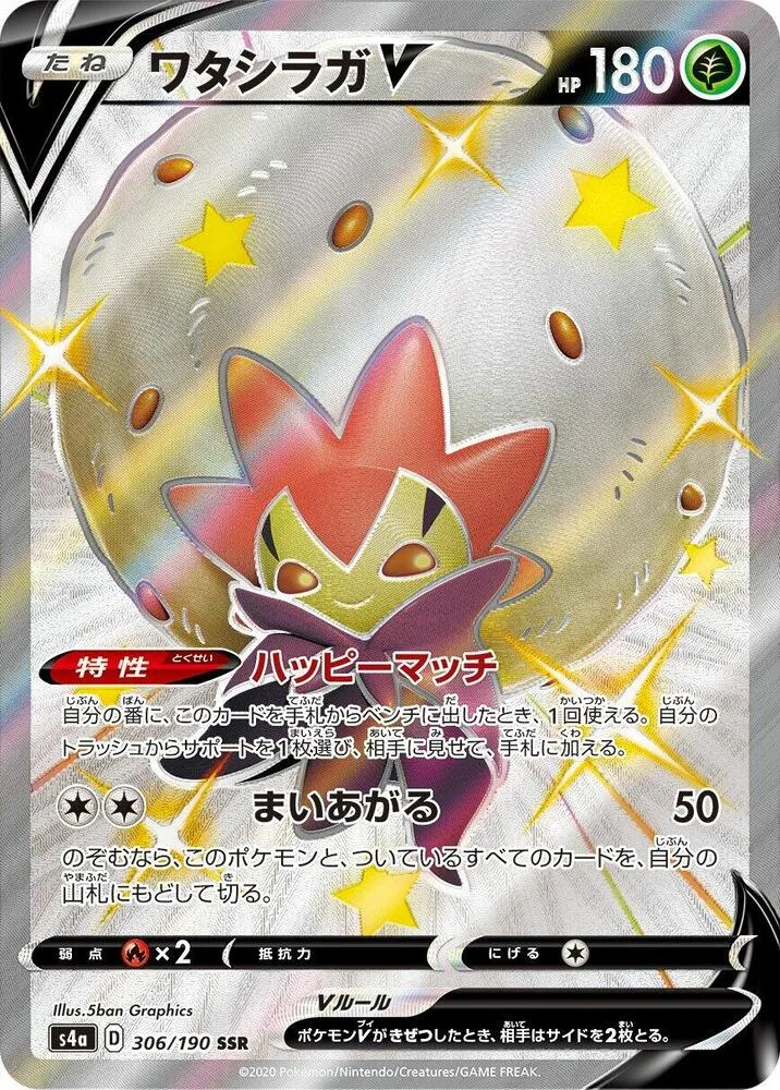 Eldegoss V — S4a: Shiny Star V — Pokemon Japan