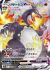 Product image for Charizard VMAX