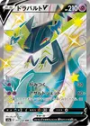 Product image for Dragapult V
