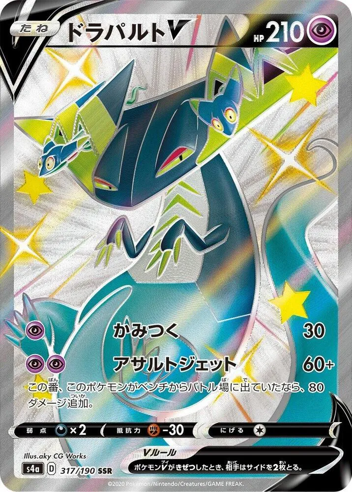 Lanssorien V — S4a: Shiny Star V — Pokemon Japan