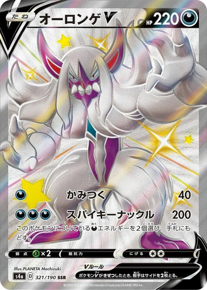 Grimmsnarl V — S4a: Shiny Star V — Pokemon Japan