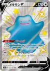 Product image for Ditto V
