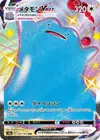 Product image for Ditto VMAX