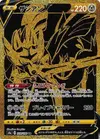 Product image for Zacian V