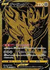 Product image for Zamazenta V