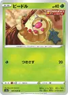 Product image for Weedle