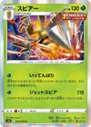 Product image for Beedrill