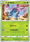 Product image for Heracross