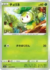 Product image for Petilil