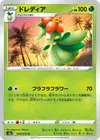 Product image for Lilligant