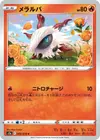 Product image for Larvesta