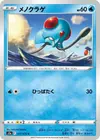 Product image for Tentacool
