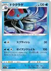 Product image for Tentacruel