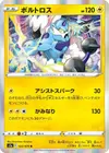 Product image for Thundurus