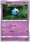 Product image for Woobat
