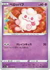 Product image for Swirlix