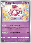 Product image for Slurpuff