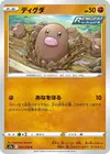 Product image for Diglett