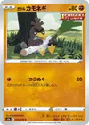 Product image for Galarian Farfetchd