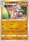 Product image for Galarian Sirfetchd