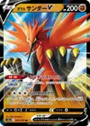 Product image for Galarian Zapdos V