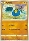 Product image for Roggenrola